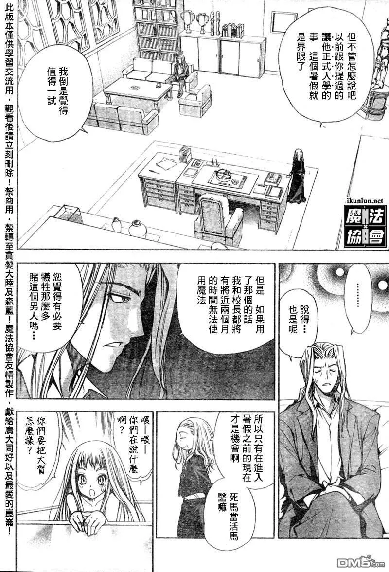 第53话 第4页