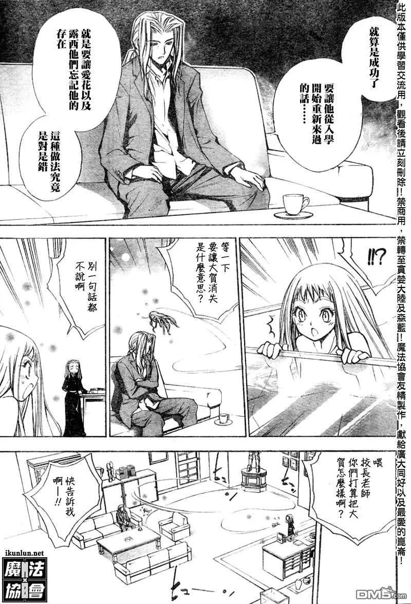 第53话 第5页