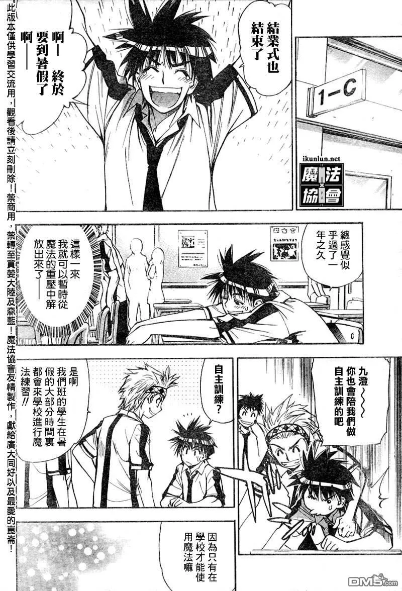 第53话 第6页