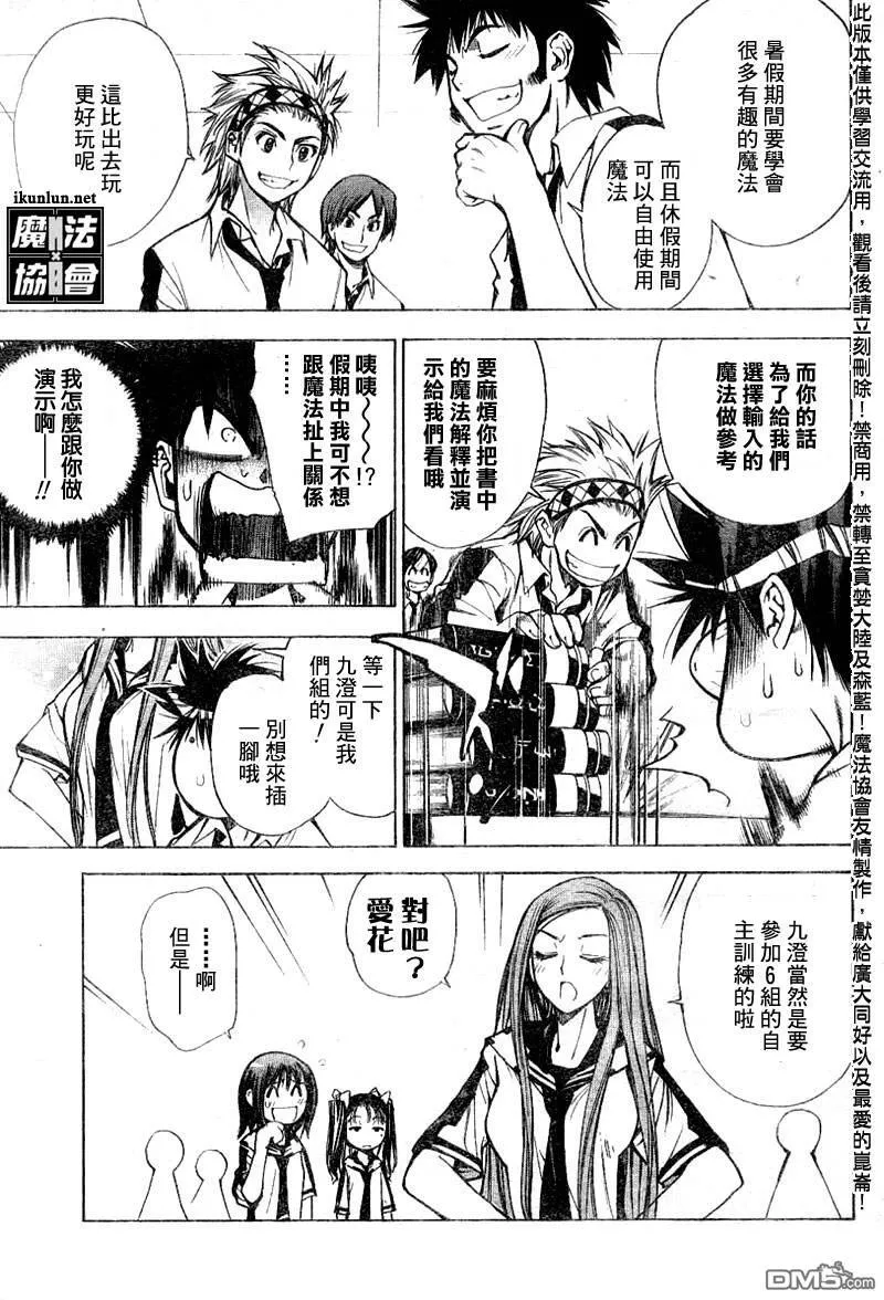 第53话 第7页