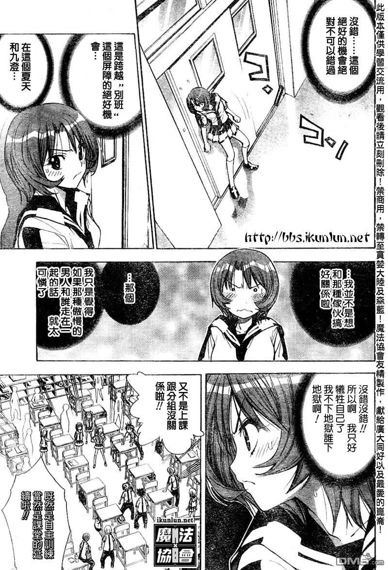第53话 第9页