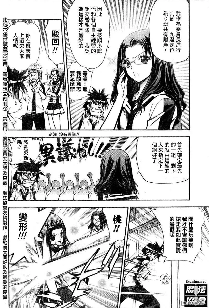 第53话 第10页