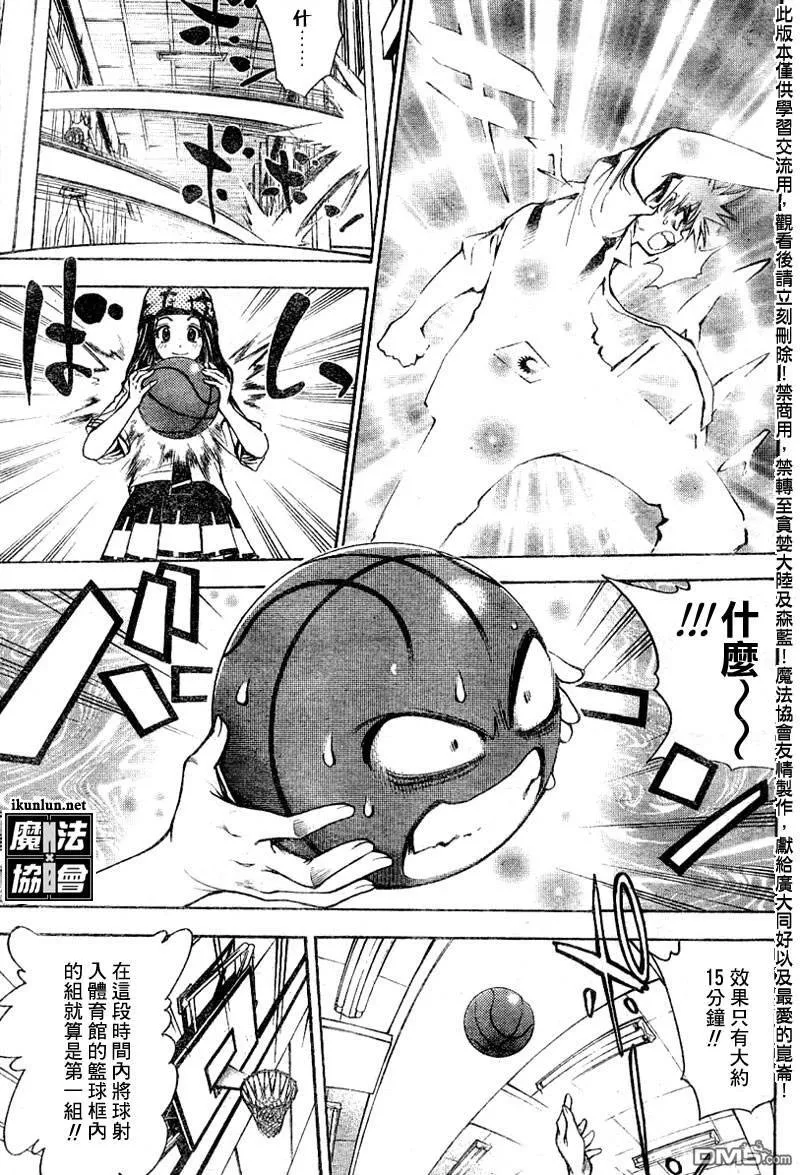 第53话 第11页