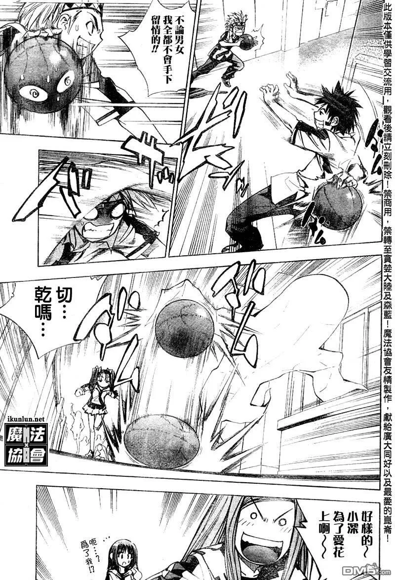 第53话 第13页