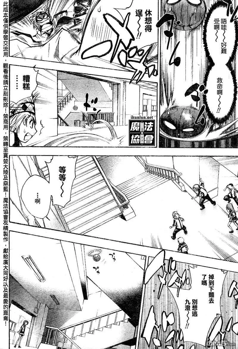 第53话 第14页