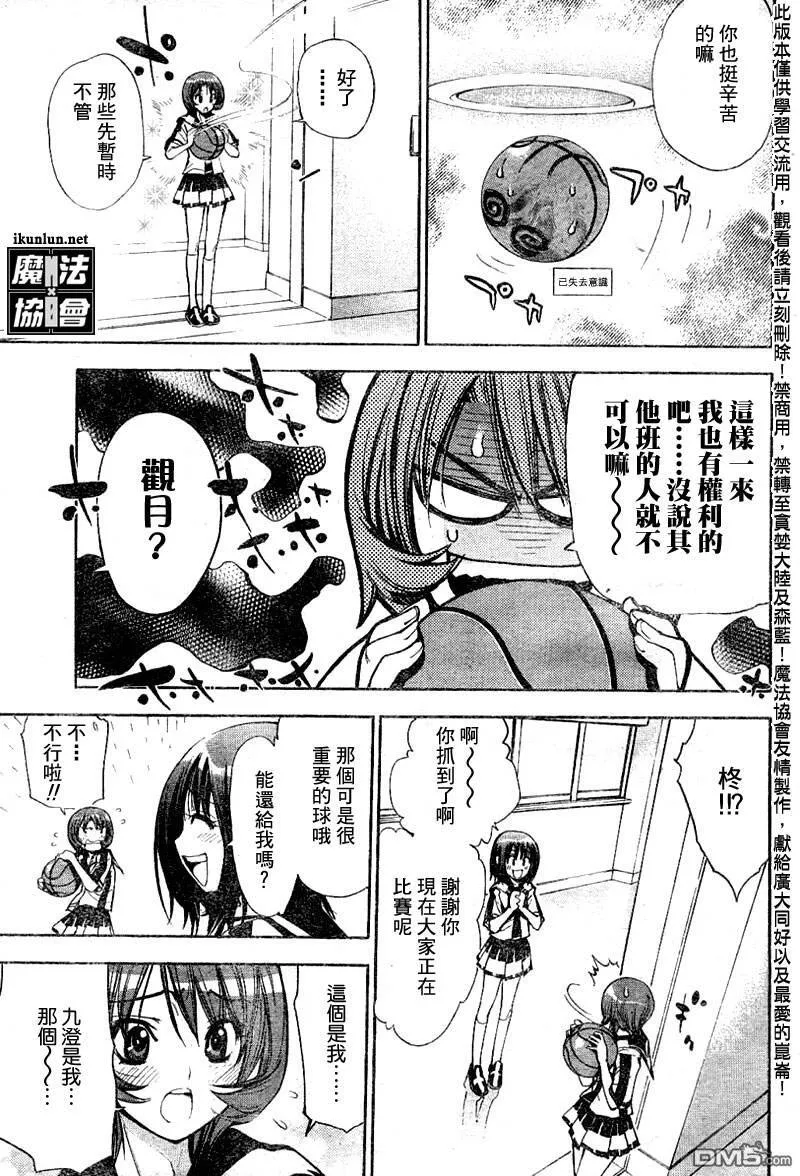 第53话 第15页