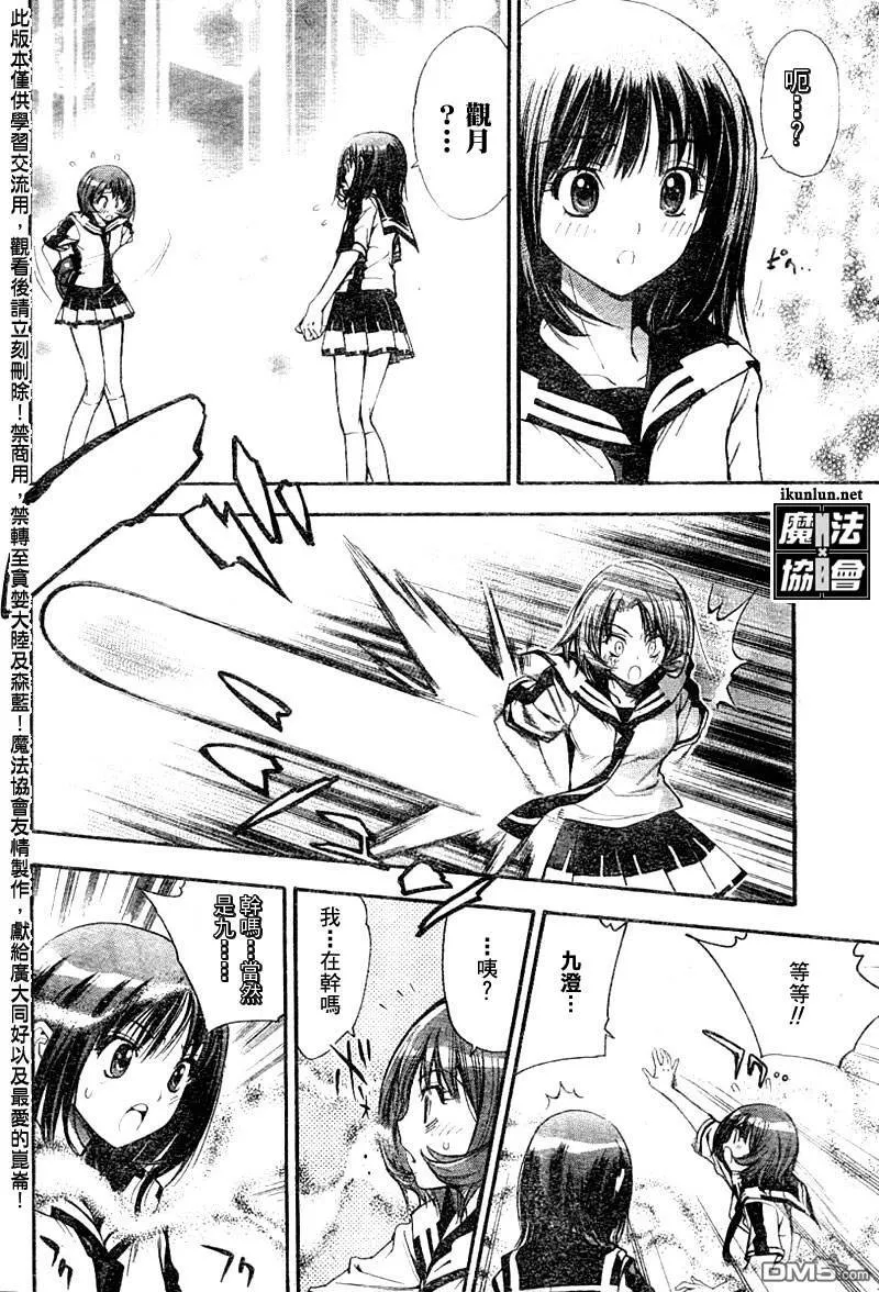 第53话 第16页