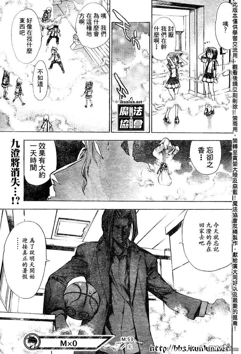 第53话 第17页