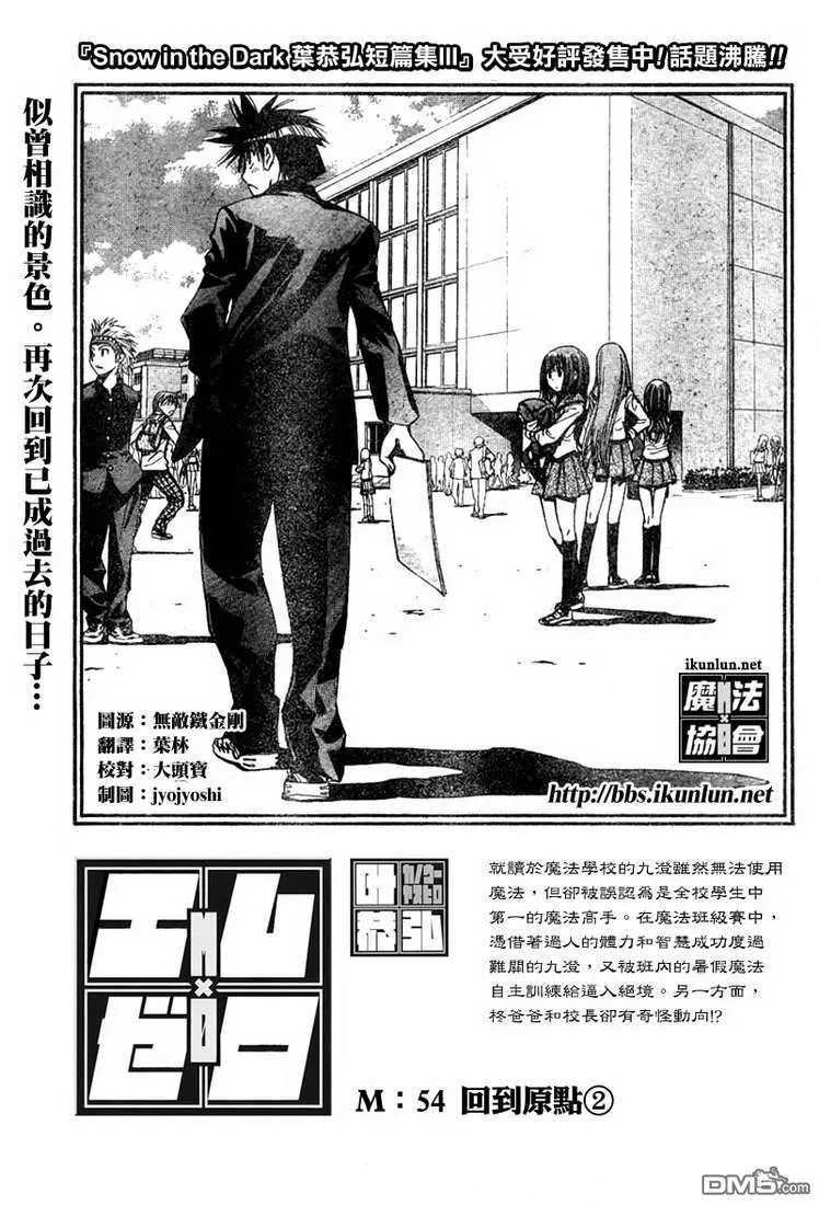 第53话 第18页