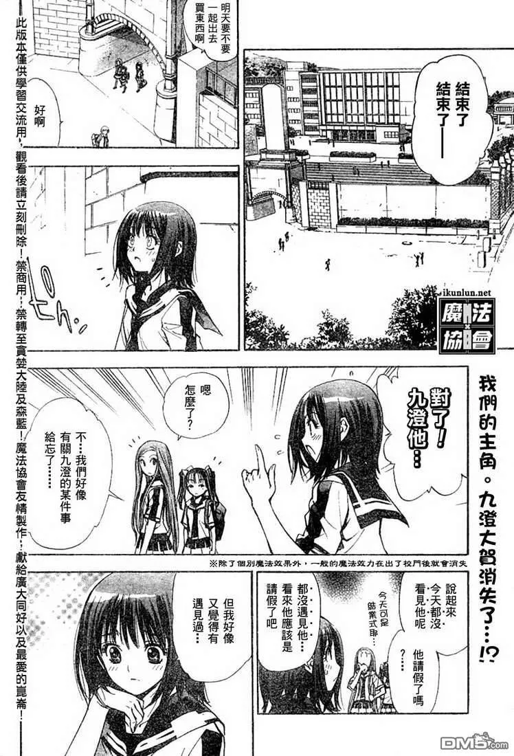 第53话 第19页