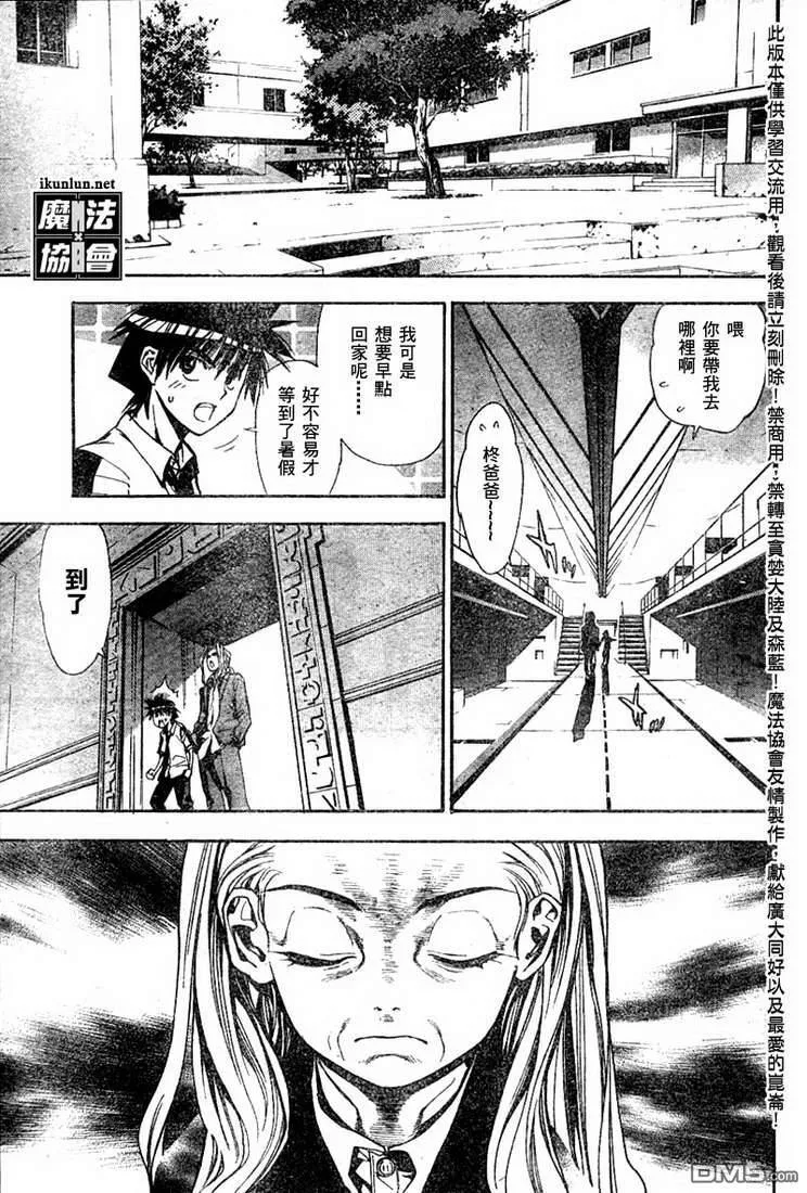 第54话 第3页