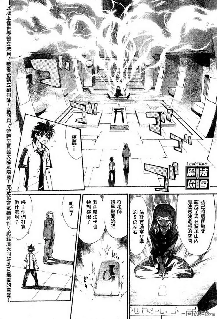 第54话 第4页