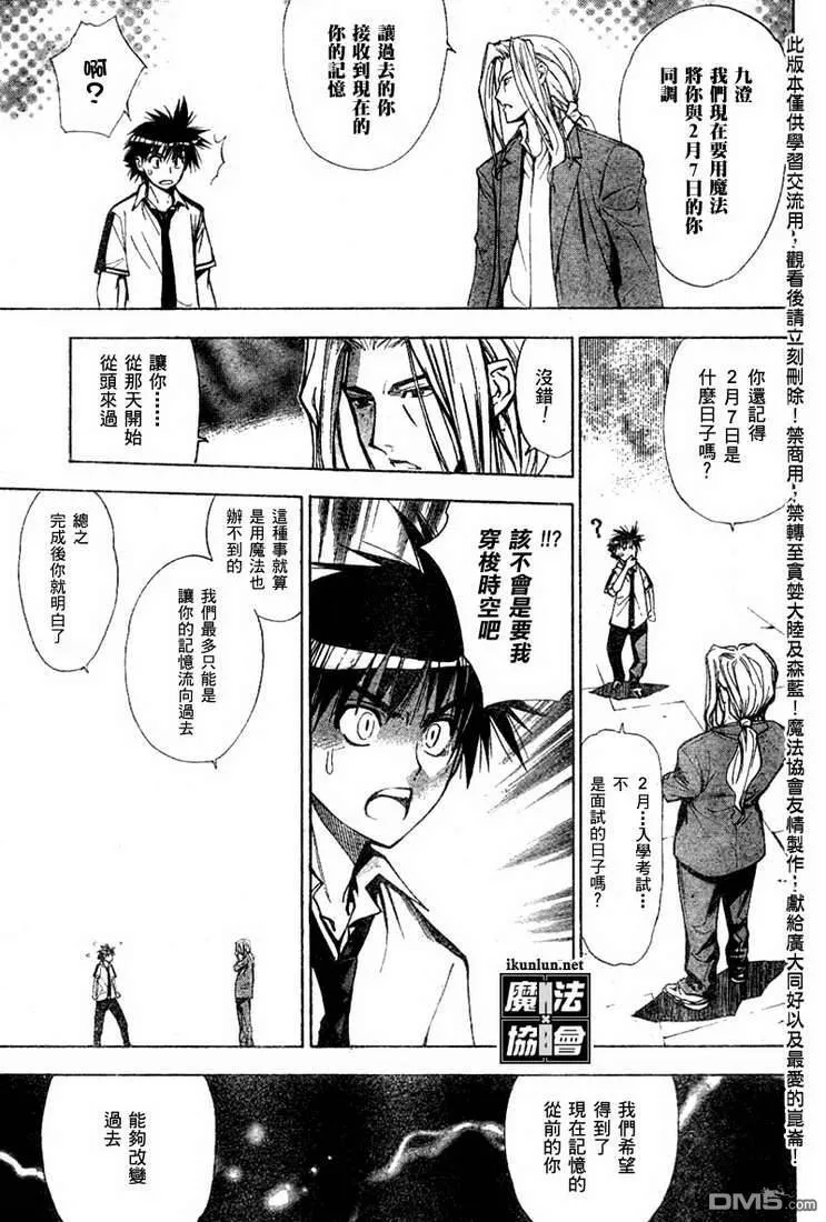 第54话 第5页