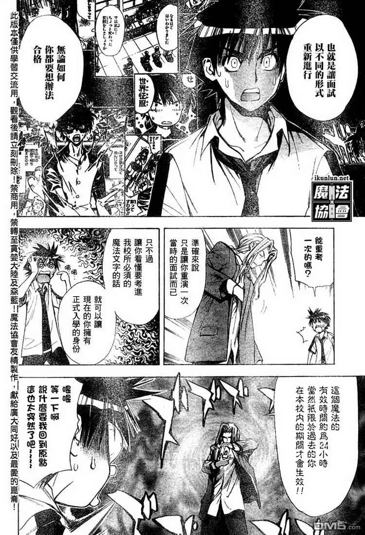 第54话 第6页