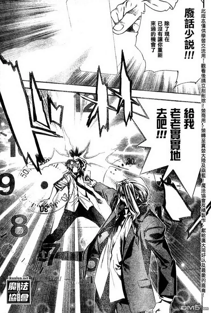 第54话 第7页