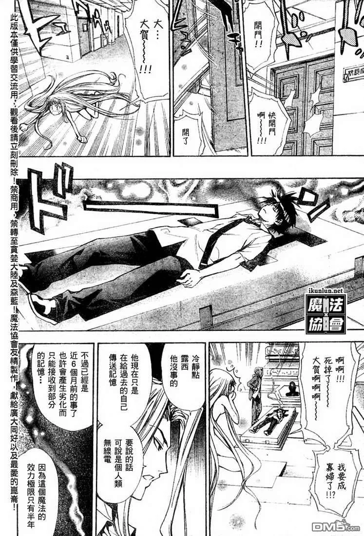 第54话 第8页