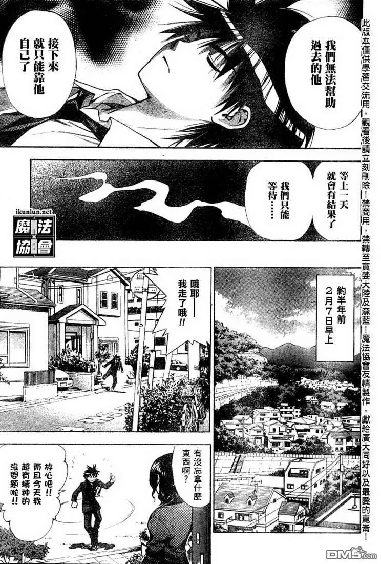 第54话 第9页