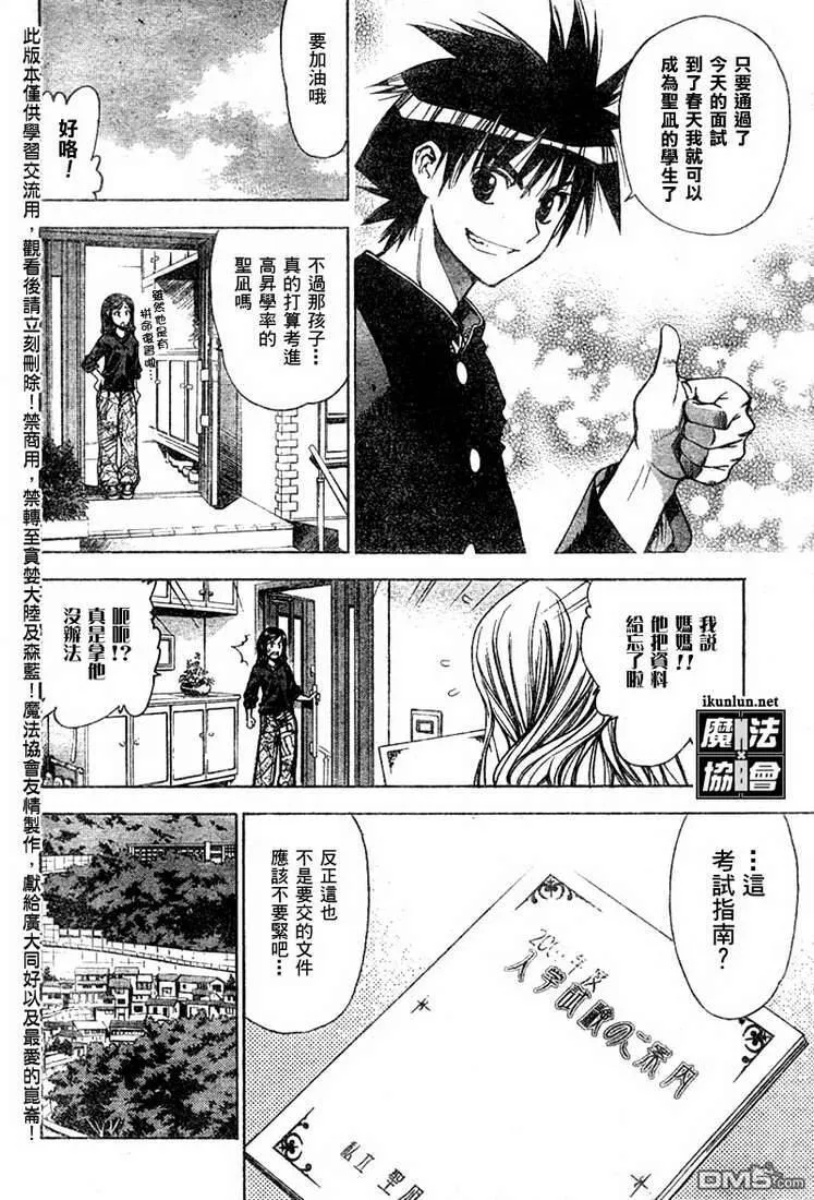 第54话 第10页