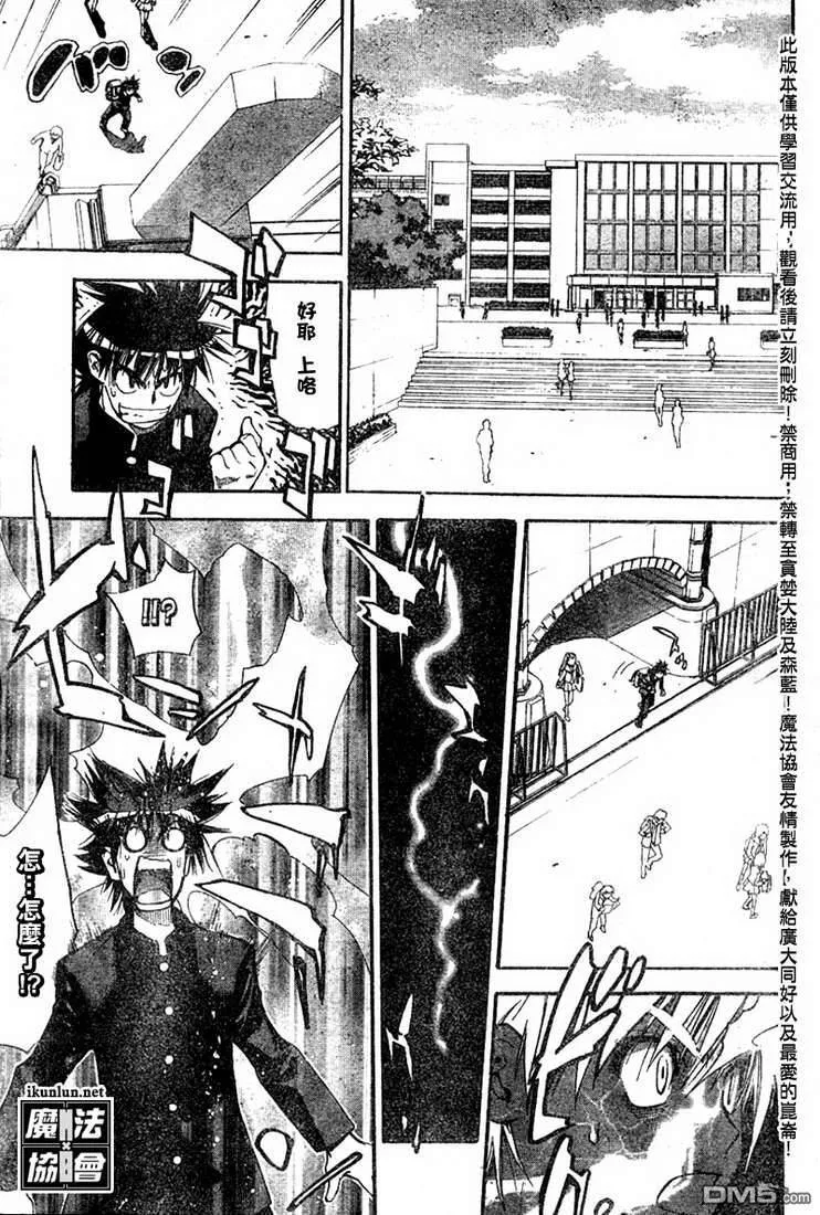 第54话 第11页