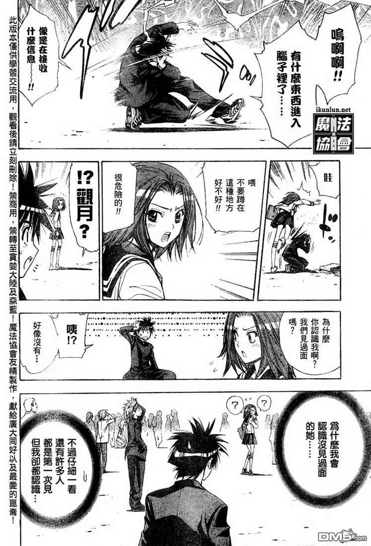 第54话 第12页