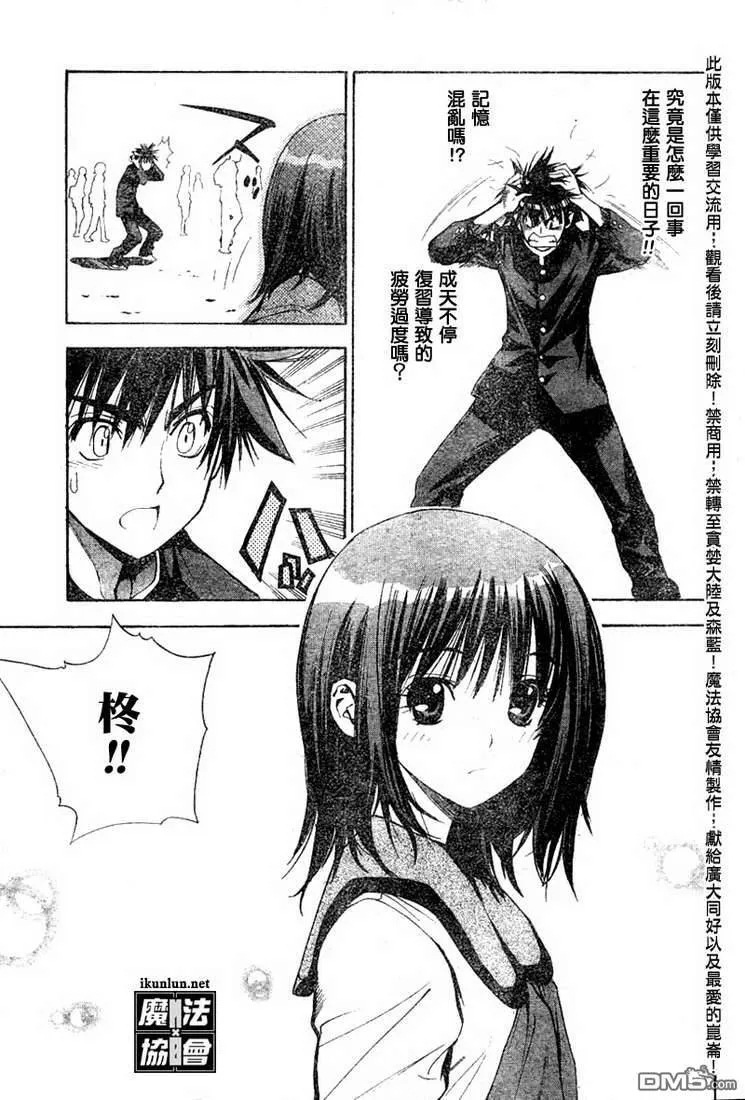 第54话 第13页