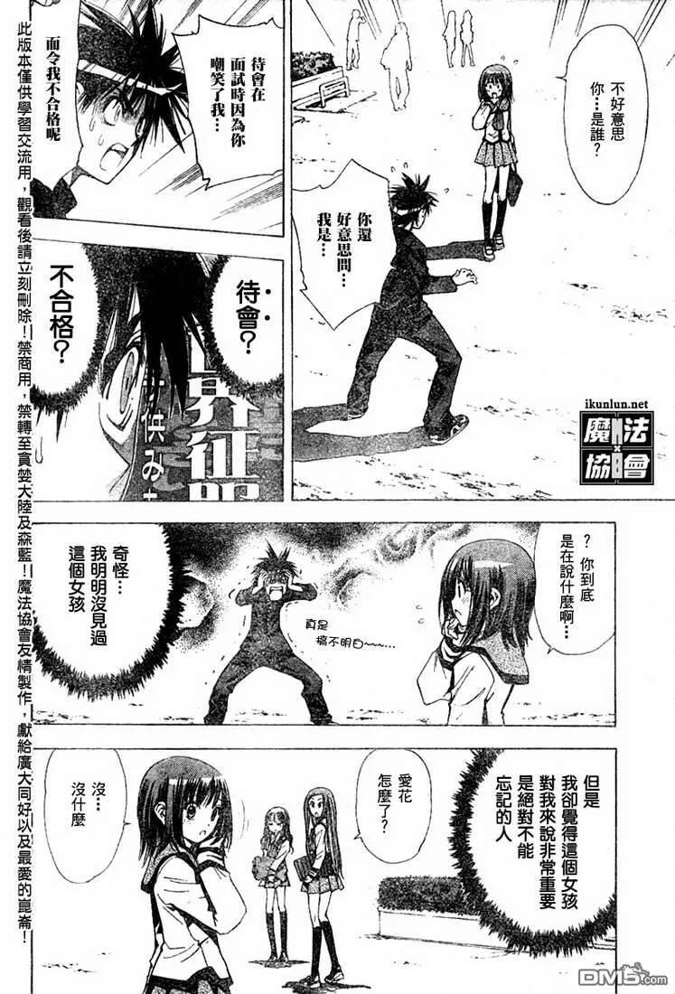 第54话 第14页