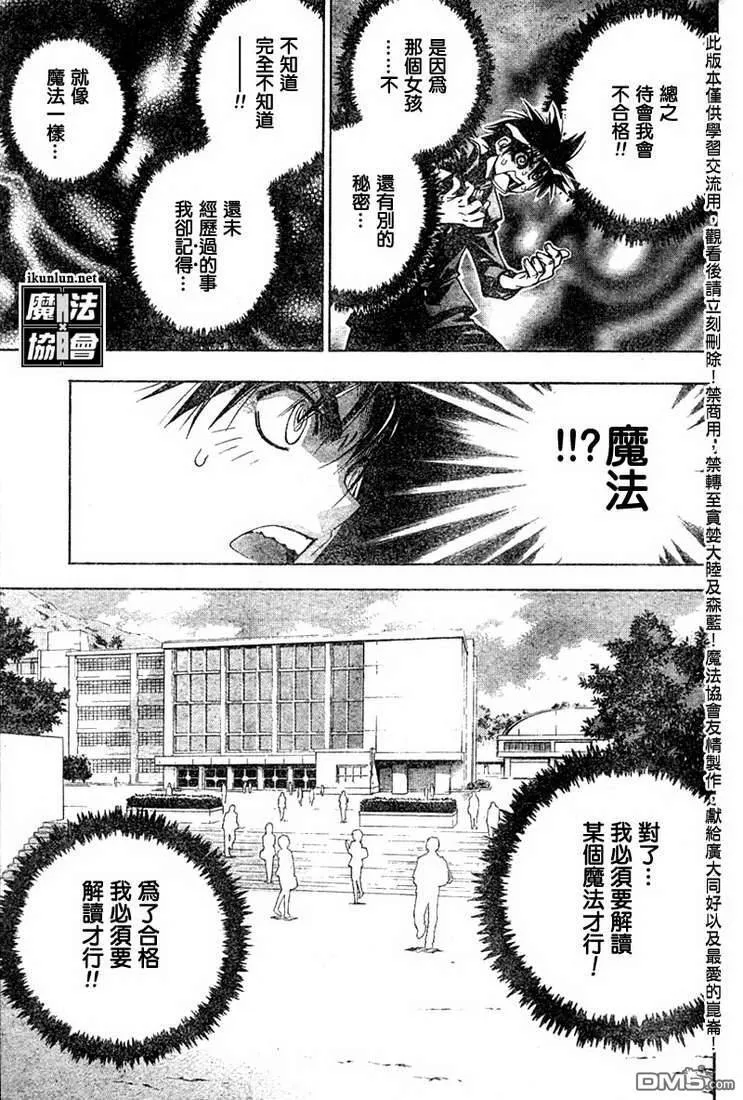 第54话 第15页