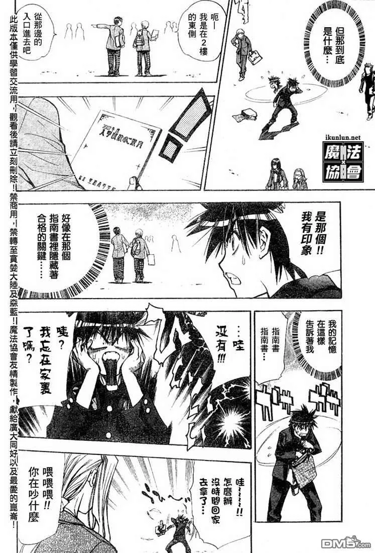 第54话 第16页