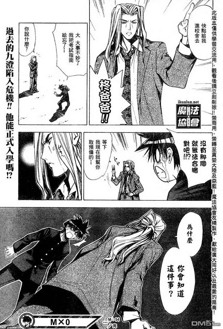 第54话 第17页
