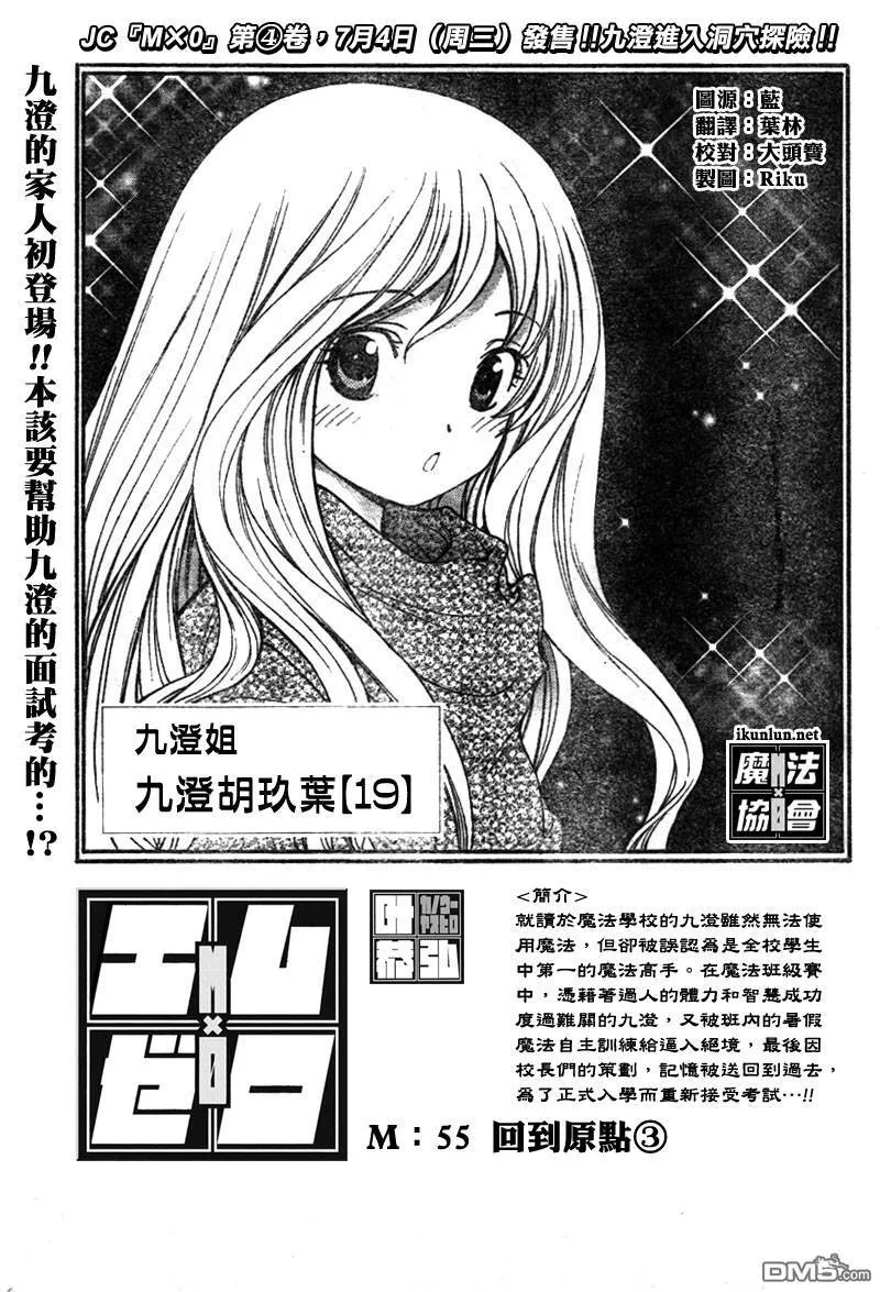 第55话 第1页