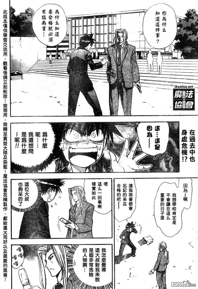 第55话 第2页