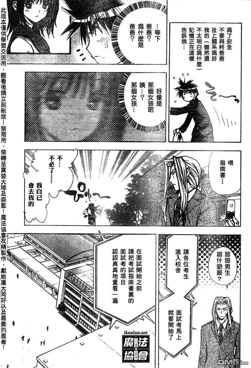 第55话 第3页
