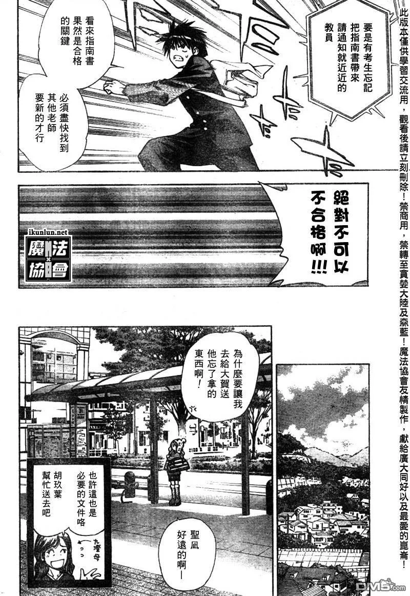 第55话 第4页