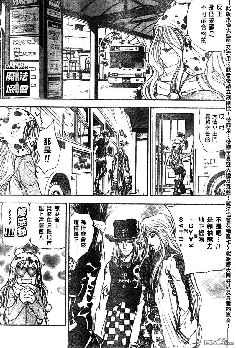 第55话 第5页