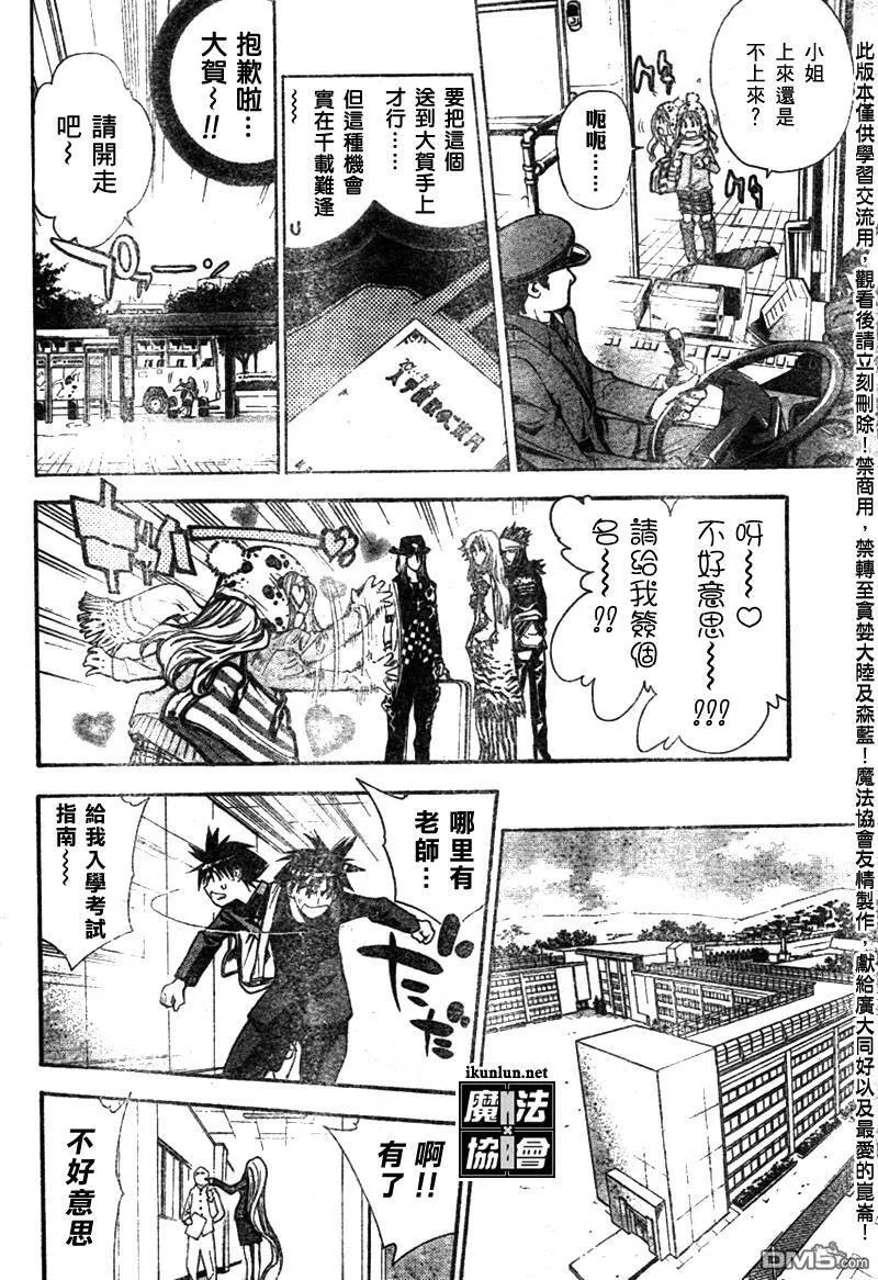 第55话 第6页