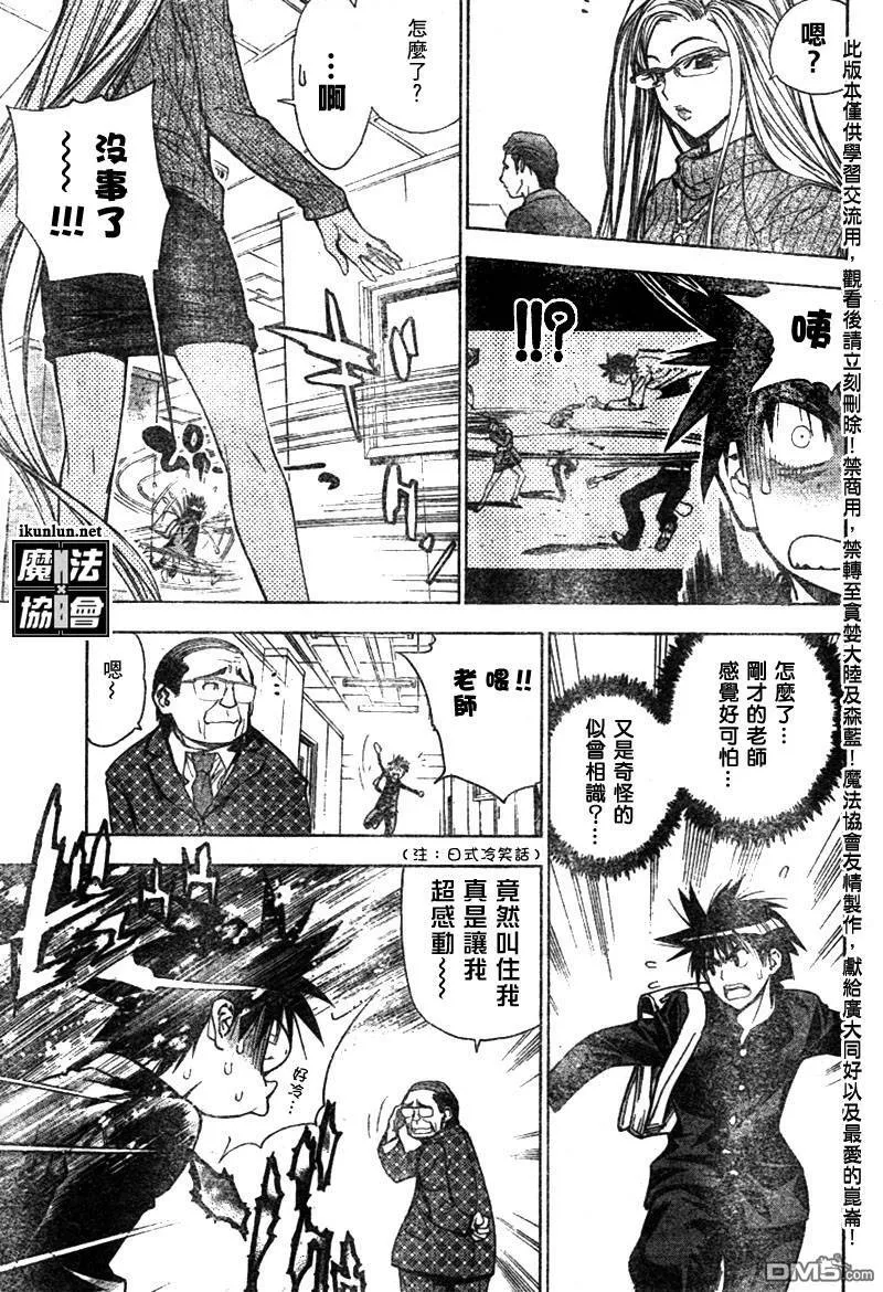第55话 第7页
