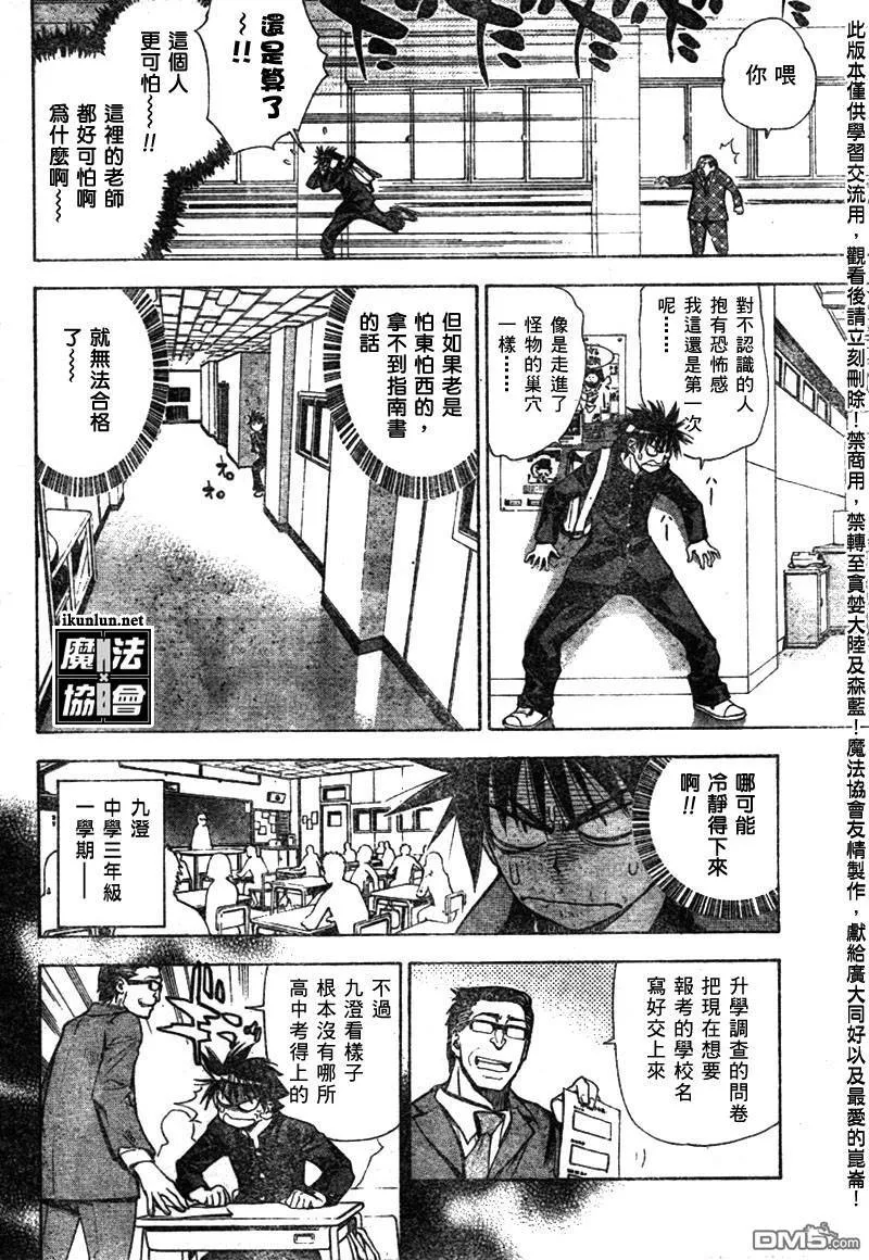 第55话 第8页