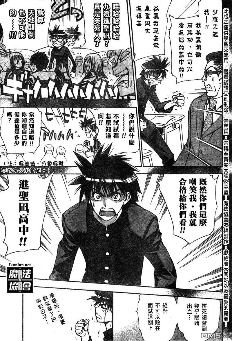 第55话 第9页