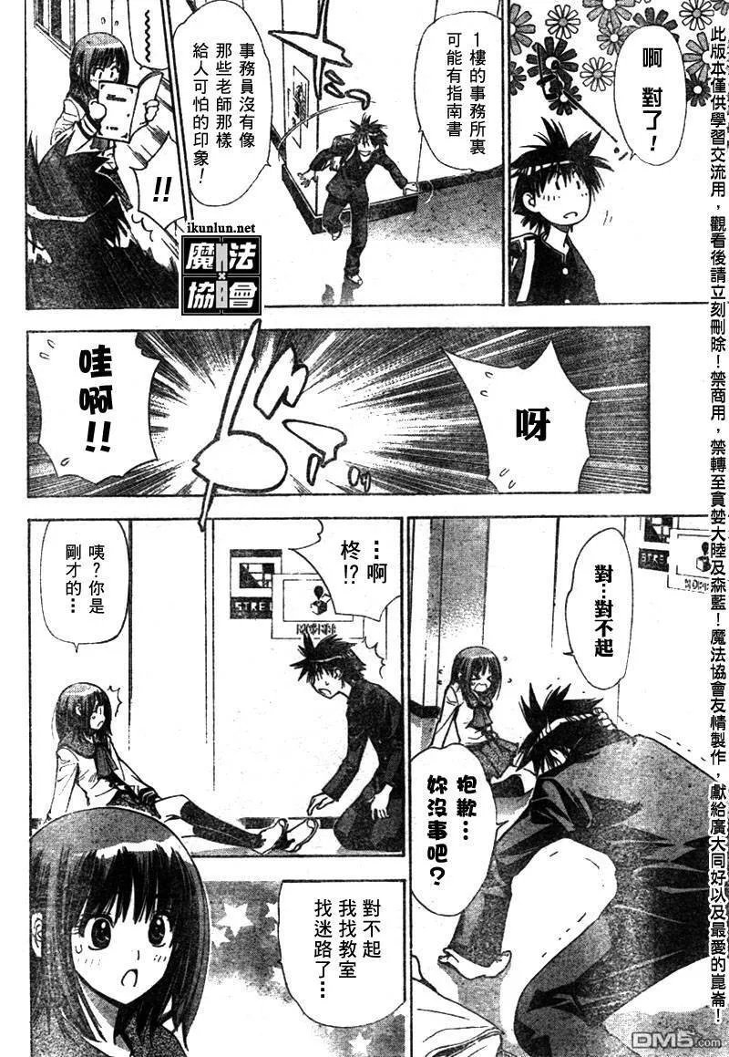 第55话 第10页