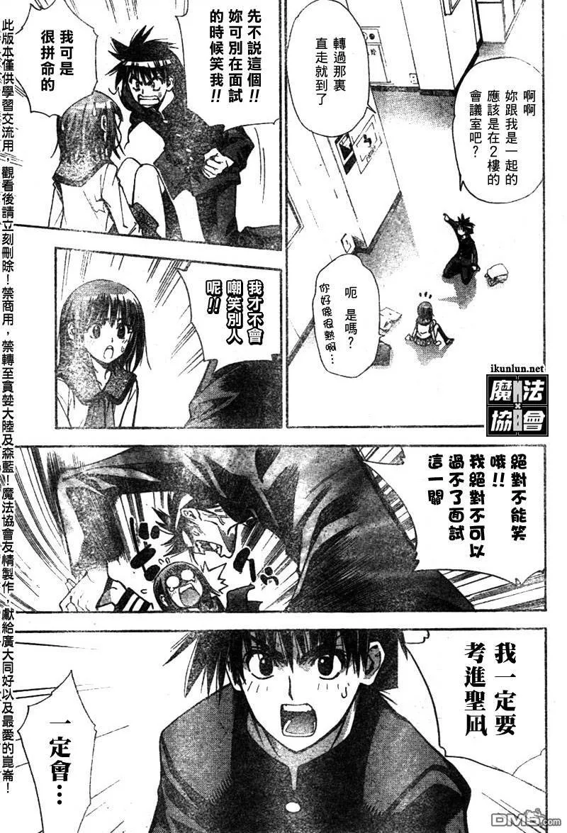第55话 第11页