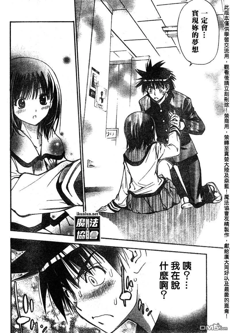 第55话 第12页