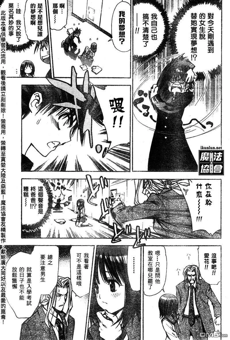 第55话 第13页
