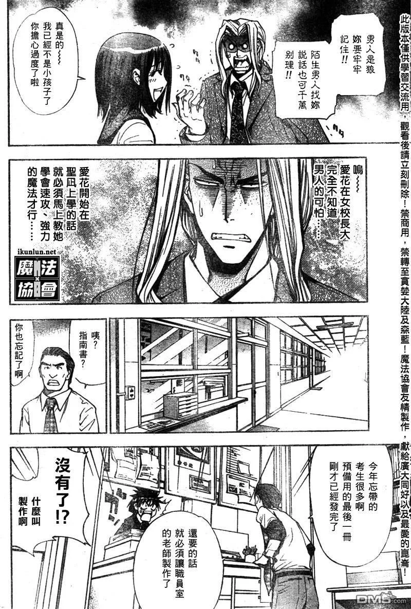 第55话 第14页