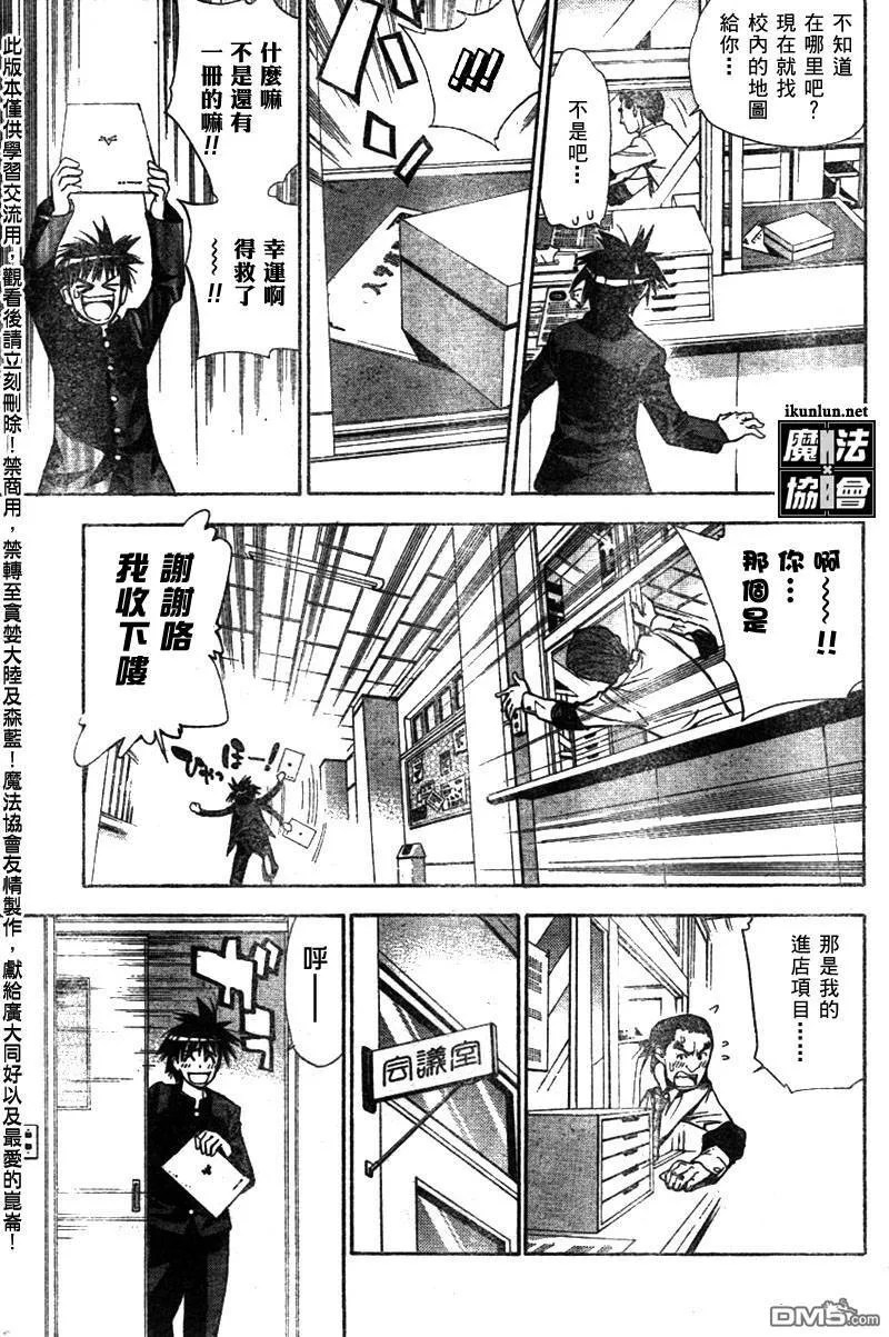 第55话 第15页