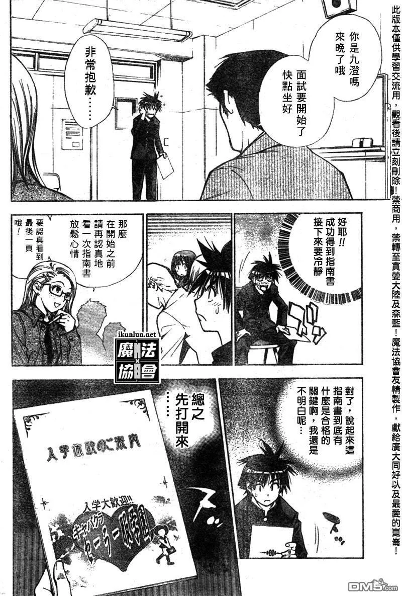 第55话 第16页