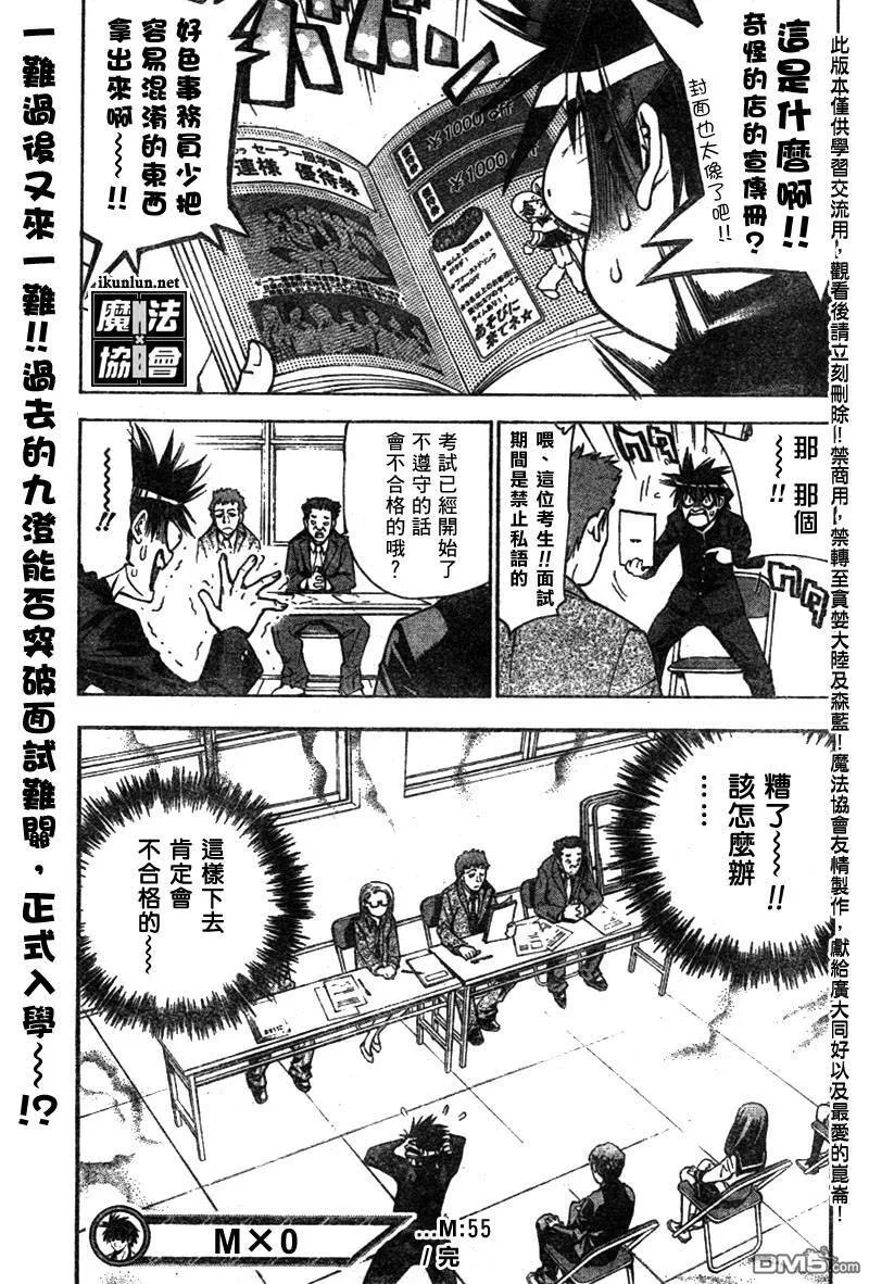 第55话 第17页