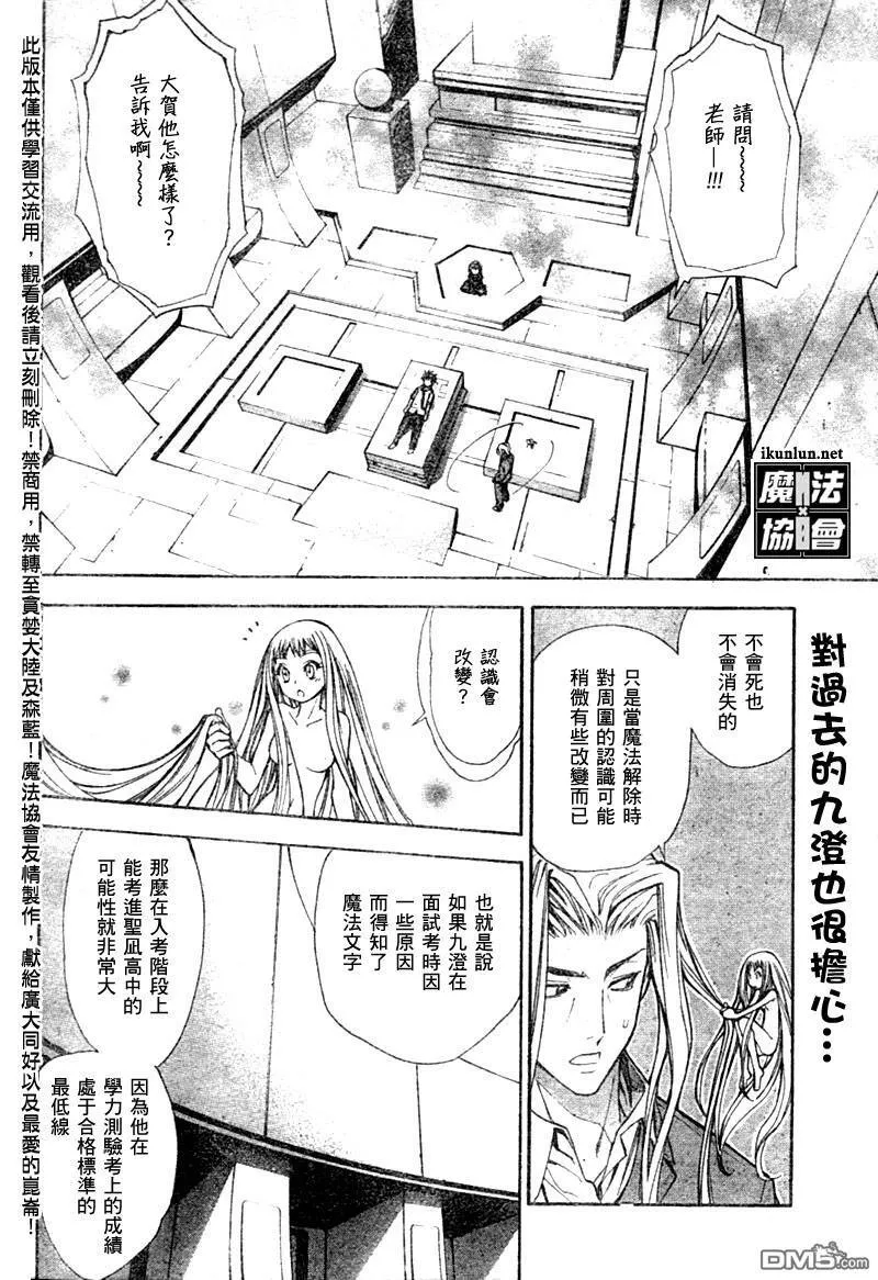 第56话 第2页