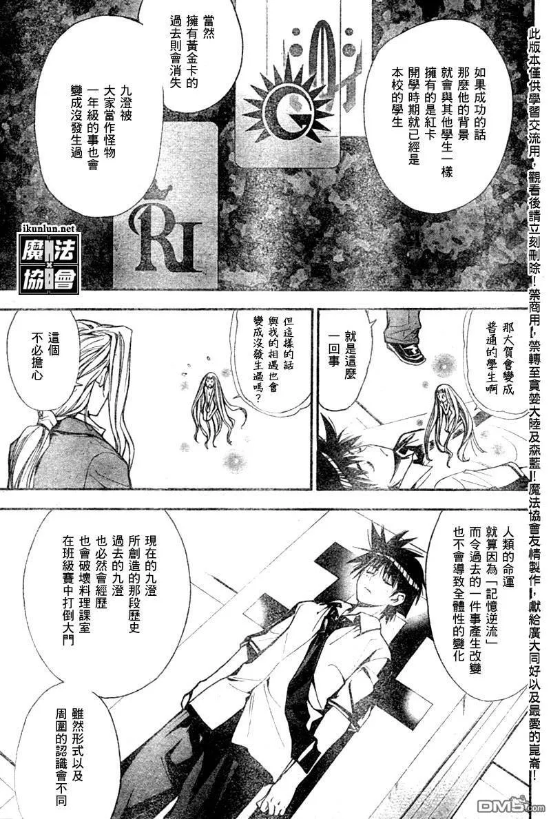 第56话 第3页