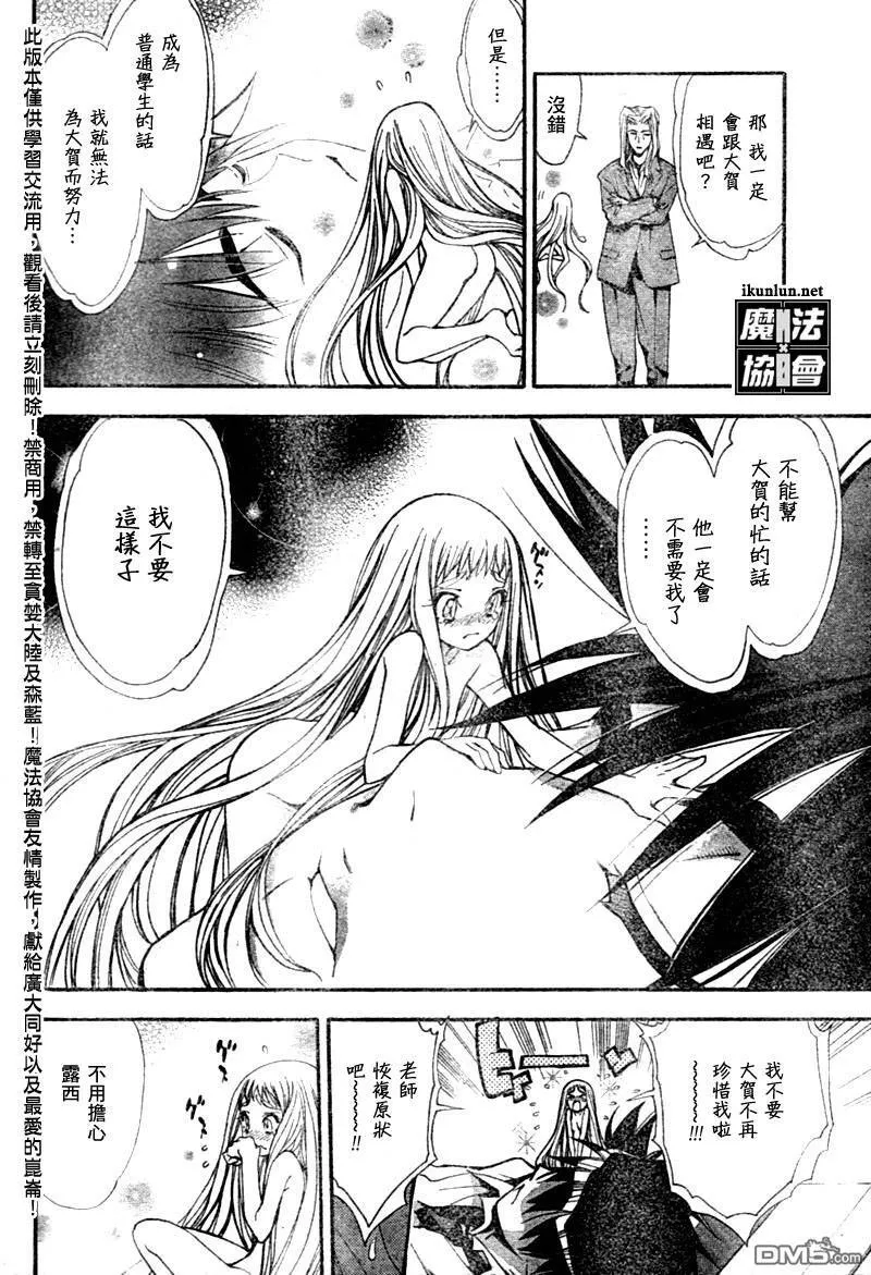 第56话 第4页