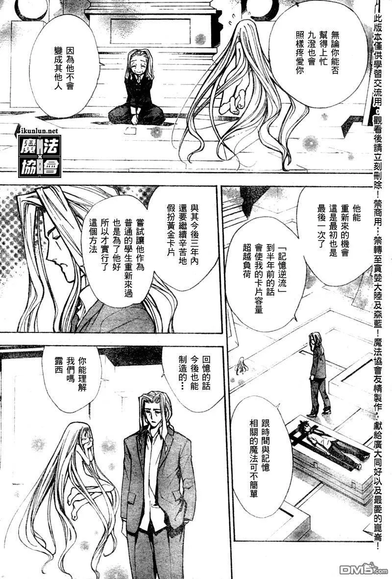 第56话 第5页